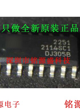 铭源盛 全新原装正品 2114SC1 SOP16 贴片 IC 芯片