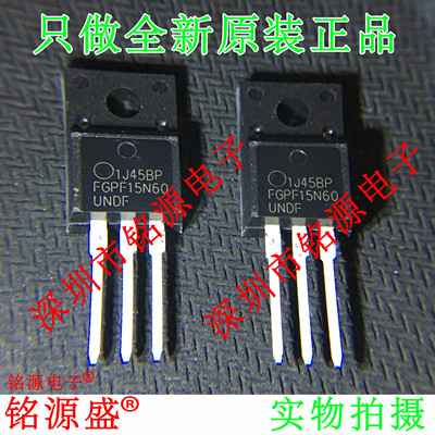 铭源盛 全新原装 FGPF15N60UNDF FGPF15N60 600V 15A TO-220直插