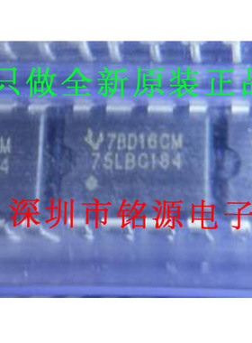 【铭源盛】全新 SN75LBC184P SN75LBC184 75LBC184 DIP8 直插芯片