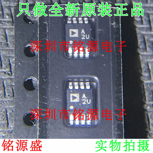 铭源盛 全新ADA4610-2ARMZ ADA4610-2 ADA4610 丝印A2U MSOP8芯片