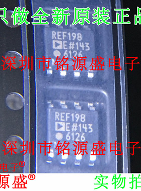 铭源盛 全新原装 REF198ESZ REF198ES REF198 SOP8 电压源 芯片
