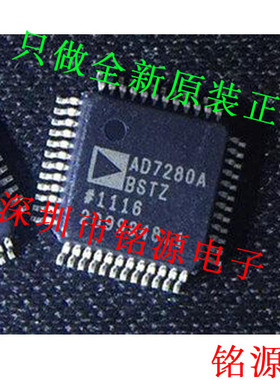 全新原装 AD7280ABSTZ AD7280ABST AD7280 LQFP48 电源管理 芯片