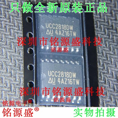 铭源盛 全新原装正品 UCC2818DWTR UCC2818DW UCC2818 SOP16 芯片