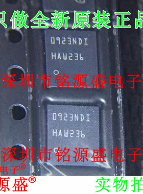 铭源盛 全新原装 BSC0923NDI BSC0923 丝印0925NDI TDSON-8 芯片