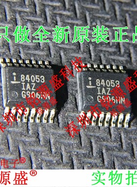 全新ISL84053IAZ-T ISL84053IAZ ISL84053IA ISL84053 QSOP16芯片