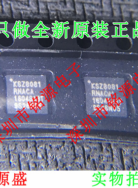 铭源盛 全新原装 KSZ8081RNACA KSZ8081 QFN24 以太网控制 芯片