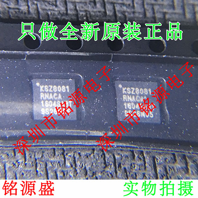 铭源盛 全新原装 KSZ8081RNACA KSZ8081 QFN24 以太网控制 芯片
