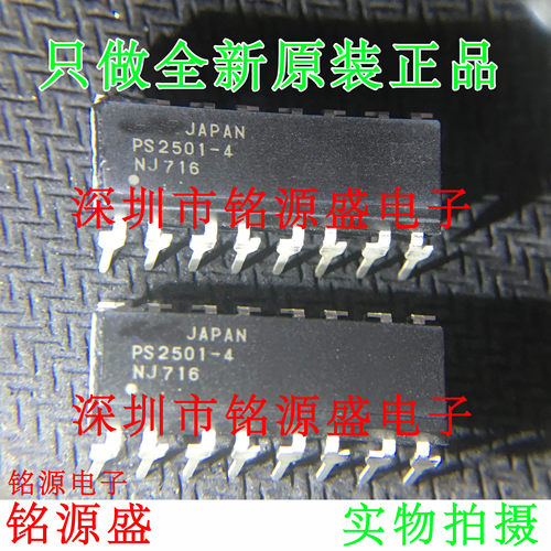 铭源盛 全新原装 PS2501-4 直插 DIP16 光藕合器 芯片 专业配单