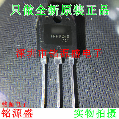 铭源盛 全新原装 IRFP240PBF IRFP240 20A 200V TO-247 直插 芯片