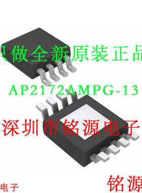 铭源盛 全新AP2172AMPG-13 AP2172AMPG AP2172A AP2172 MSOP8芯片