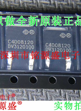 全新 C4D08120E-TR C4D08120E C4D08120 1200V 7.5A TO-252 芯片