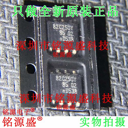 铭源盛 全新原装PCA82C250T/YM PCA82C250T 丝印82C250Y SOP8芯片