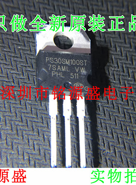 铭源盛 全新 STPS30SM100ST PS30SM100ST 30A 100V TO-220 芯片