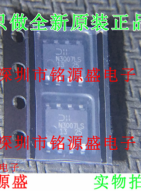 铭源盛 全新原装 DMN3007LSS-13 DMN3007LSS N3007LS SOP8 芯片