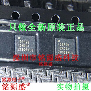 铭源盛 全新 F2912NCGI8 丝印F2912NCGI8 TQFN-20-EP(4x4) IC芯片