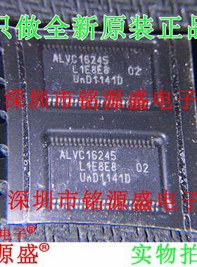 铭源盛 全新原装 74ALVC16245DGG 丝印ALVC16245 TSSOP48 芯片