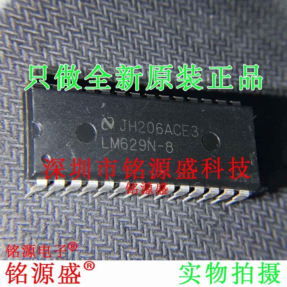 铭源盛 全新 LM629N-8 LM629N LM629 DIP28 高精密运算 IC 芯片