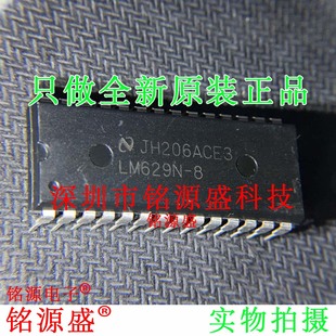 LM629 DIP28 铭源盛 LM629N 高精密运算 芯片 全新
