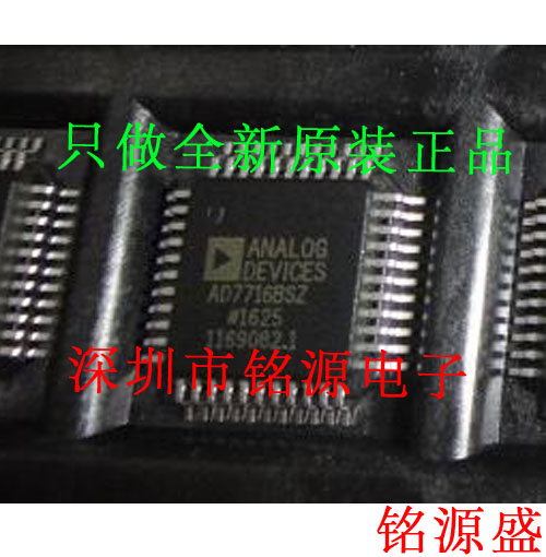 全新原装正品 AD7716BSZ AD7716BS AD7716 QFP44 数据采集 芯片