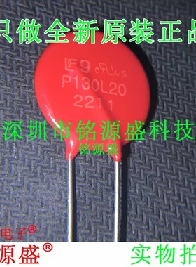 铭源盛 V130LA20AP P130L20 130V 6500A 1900pF 20MM 压敏电阻
