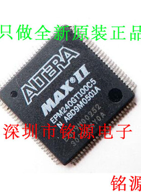 铭源盛 全新原装正品 EPM240GT100C5N EPM240GT100C5 QFP100 芯片
