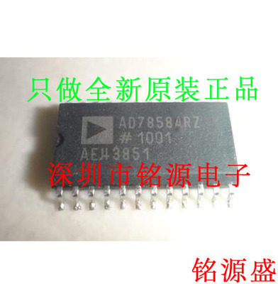 铭源盛 全新原装AD7858ARZ AD7858AR AD7858 SOP24模数转换器芯片