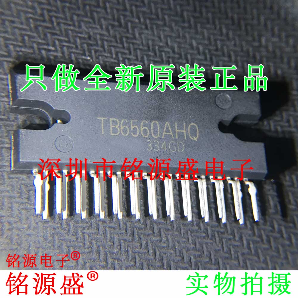 铭源盛 全新原装正品 TB6560AHQ ZIP25 直插 控制器和驱动器 芯片