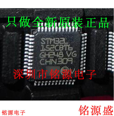 铭源盛 全新原装 STM32L152CBT6 STM32L152 LQFP48 微控制器 芯片