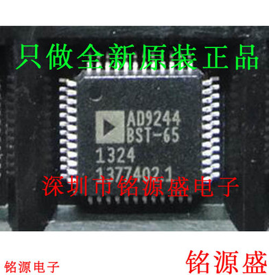 全新 AD9244BSTZ-65 AD9244BST-65 AD9244 QFP48 模数转换器 芯片