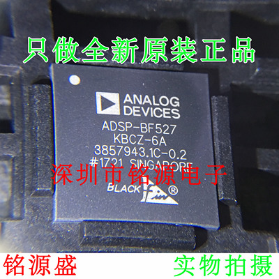 铭源盛 全新 ADSP-BF527KBCZ-6A  ADSP-BF527KBCZ-6 BGA208 芯片