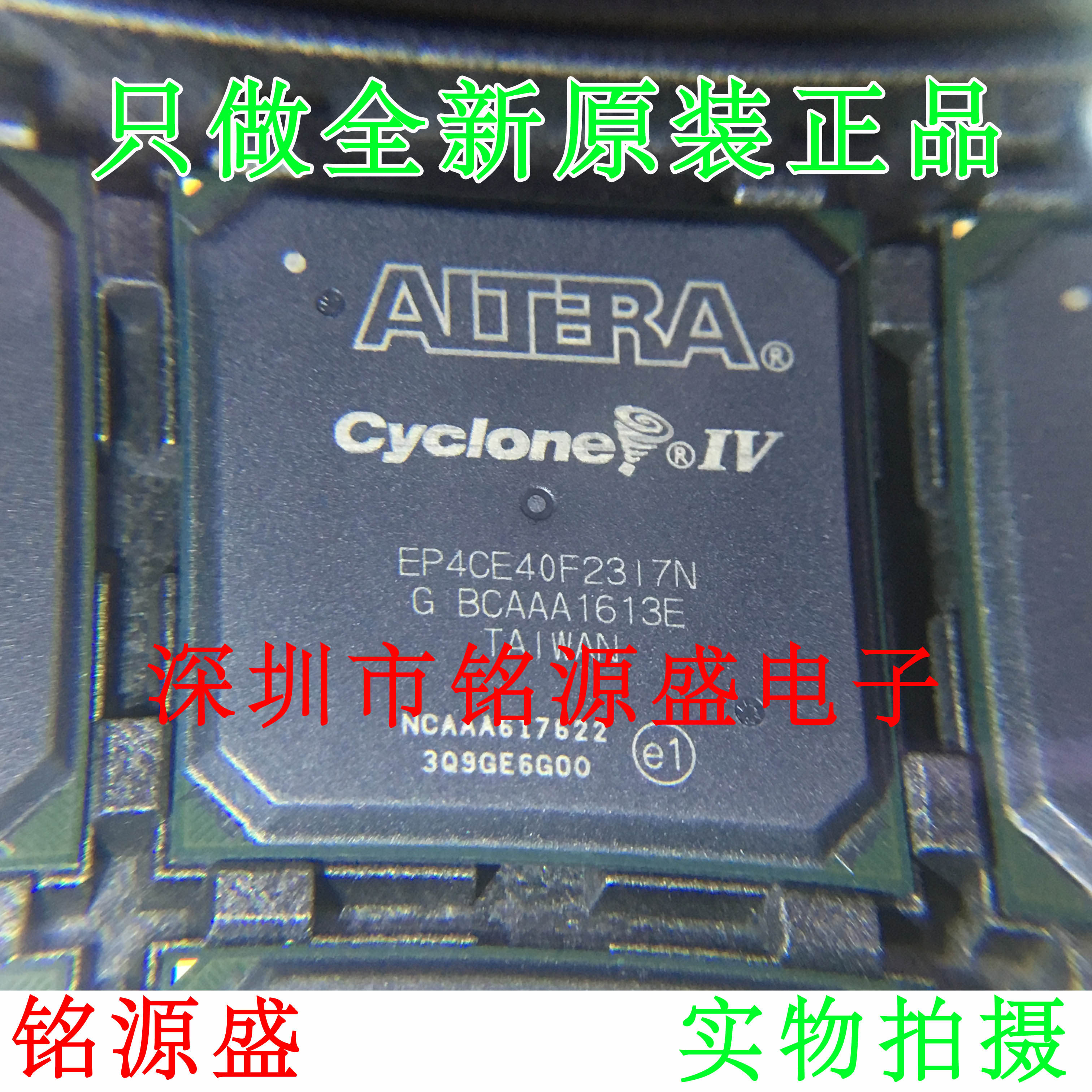 【铭源电子】全新原装 EP4CE40F23C6N EP4CE40F23C6 BGA484 芯片