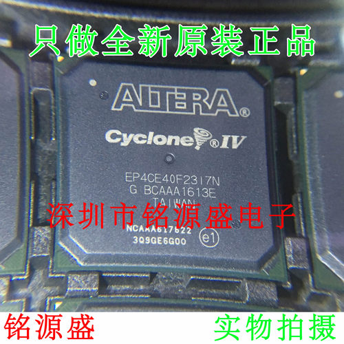 【铭源电子】全新原装 EP4CE40F23C6N EP4CE40F23C6 BGA484 芯片