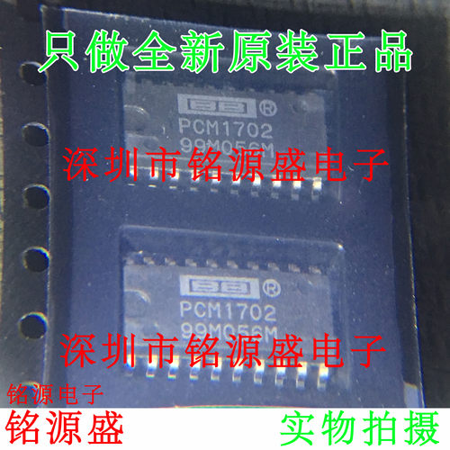 铭源盛 全新原装正品 PCM1702U PCM1702 SOP20 数模转换器 IC芯片