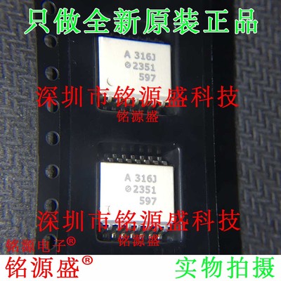 全新原装 HCPL-316J-500E HCPL-316J 丝印A316J SOP16 光耦 芯片