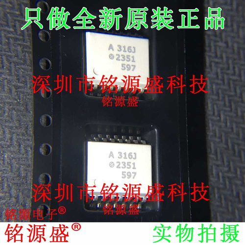 全新原装 HCPL-316J-500E HCPL-316J 丝印A316J SOP16 光耦 芯片