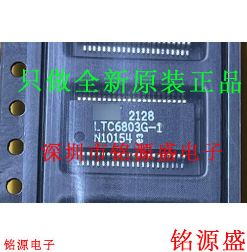 铭源盛 全新原装 LTC6804HG-1 LTC6804HG LTC6804 SSOP48 芯片
