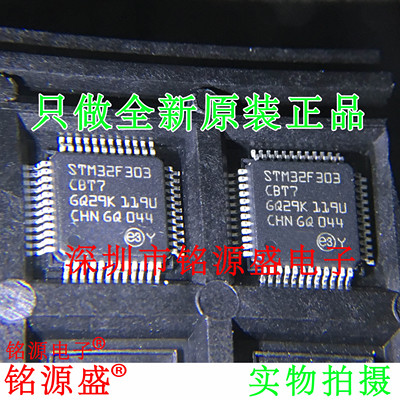 铭源盛 全新原装 STM32F103CBT7 STM32F103 LQFP48 微控制器 芯片