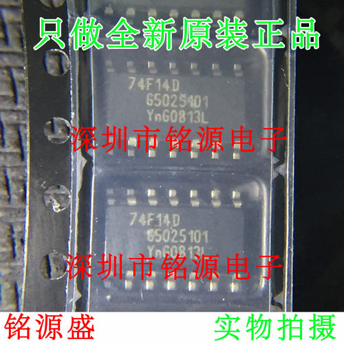 【铭源电子】全新原装正品 74F14D 74F14 SOP14 触发器 贴片 芯片