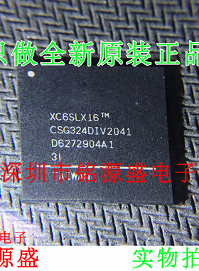 铭源盛 全新原装XC6SLX16-3CSG324I XC6SLX16-3CS324I BGA324芯片