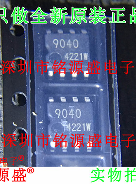 铭源盛 全新原装 BR9040F-WE2 BR9040F BR9040 丝印904 SOP8 芯片