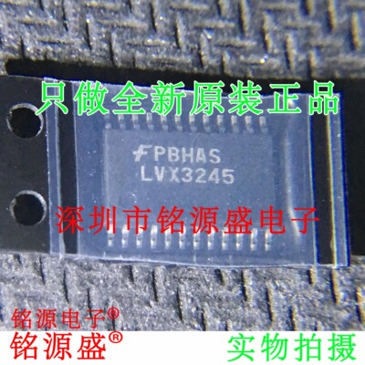 铭源盛 全新 74LVX3245MTCX 74LVX3245MTC LVX3245 TSSOP24 芯片