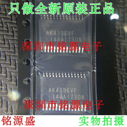 铭源盛 全新原装正品 AK4396VF-E2 AK4396VF AK4396 TSSOP28 芯片