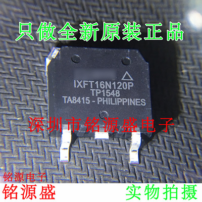 铭源盛 全新原装 IXFT16N120P 二极管功率MOSFET TO-268 贴片芯片