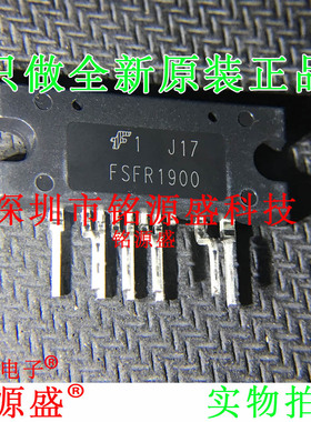 铭源盛 全新原装正品 FSFR1900 SIP-9 功率电子开关 转换器 芯片