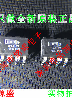 【铭源电子】全新原装 OPA337PA OPA337P OPA337 DIP8 直插 芯片