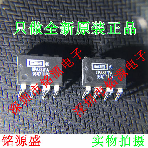 【铭源电子】全新原装 OPA337PA OPA337P OPA337 DIP8 直插 芯片