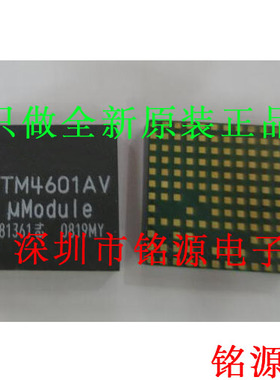 【铭源电子】全新原装 LTM4601AEV LTM4601AV LTM4601 LGA133芯片