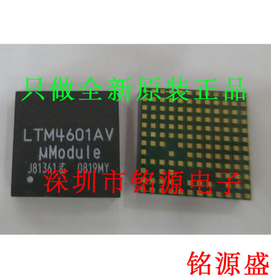 【铭源电子】全新原装 LTM4601AEV LTM4601AV LTM4601 LGA133芯片