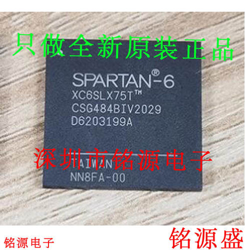 铭源盛 全新 XC6SLX75T-2CSG484I XC6SLX75T-2CS484I BGA484 芯片