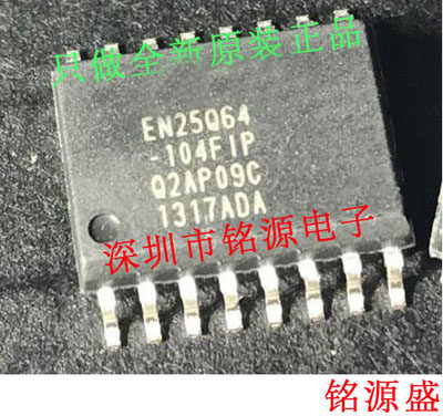 【铭源电子】全新原装正品 EN25Q64-104FIP EN25Q64 SOP16 芯片